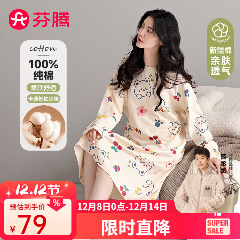 芬腾睡裙女2025秋新款100%纯棉亲肤圆领长袖卡通少女连衣裙长裙外穿 杏色 2XL