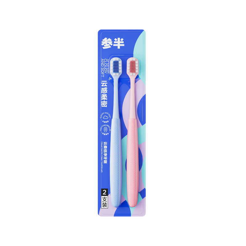 参半云柔倍护牙刷高密植毛软毛护龈宽头高效清洁2支装