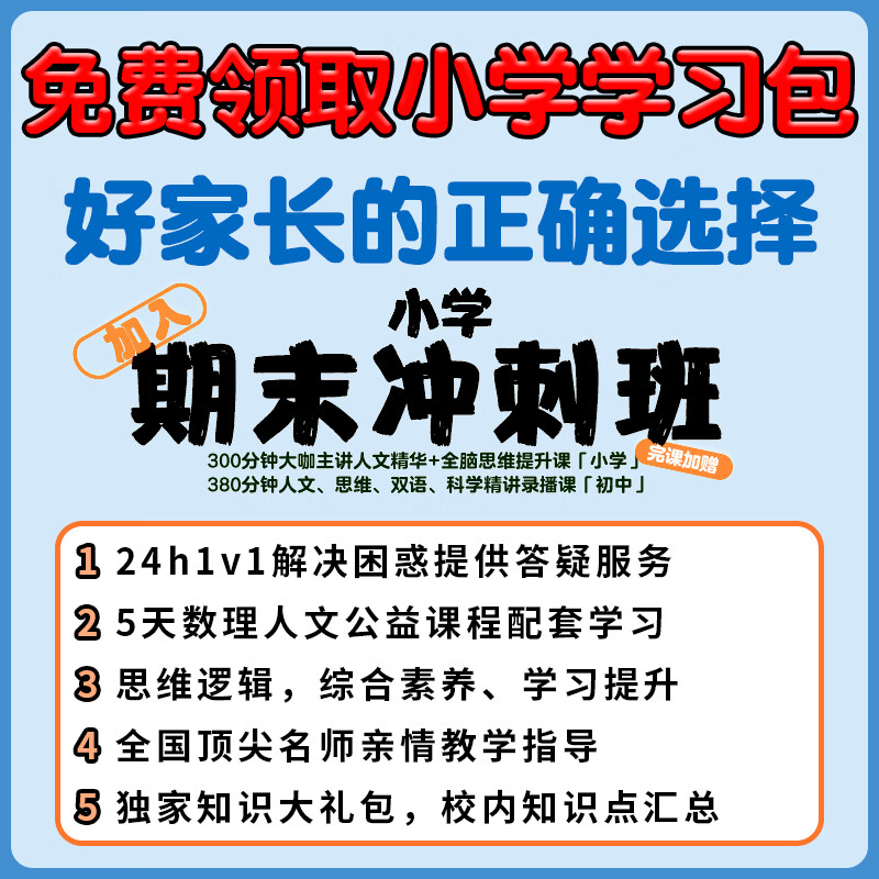 2026春阳光同学计算小达人一年级二年级三年级四五六年级上下册默写小达人语文数学人教苏教版小学思维专项训练习册口算题卡天天练 2年级下【26春新版】 数学-计算小达人【苏教版】