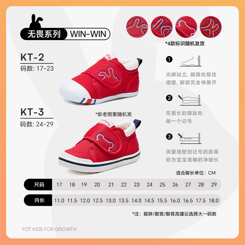 卡特兔宝宝学步鞋春季童鞋儿童鞋软底婴儿鞋男童女童室内机能鞋 红色-春秋网眼 21 内长13.0cm 脚长12.0-12.5