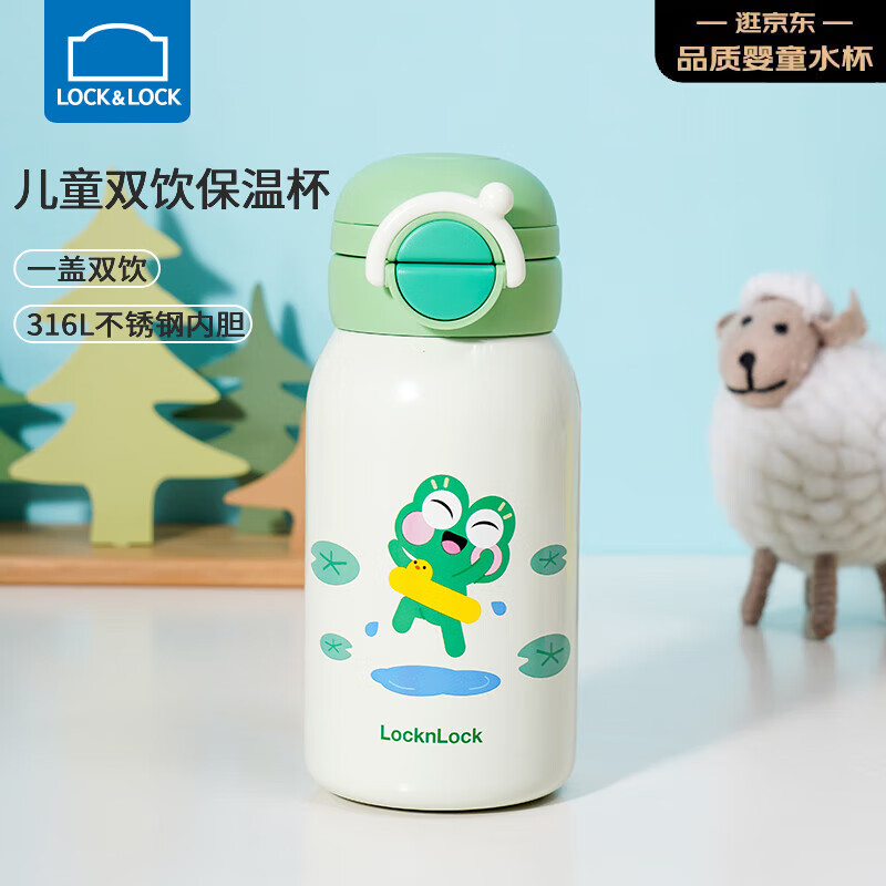 乐扣乐扣（LOCK&amp;LOCK）儿童保温杯316不锈钢吸管直饮大容量水壶学生便携杯子560ml 绿色