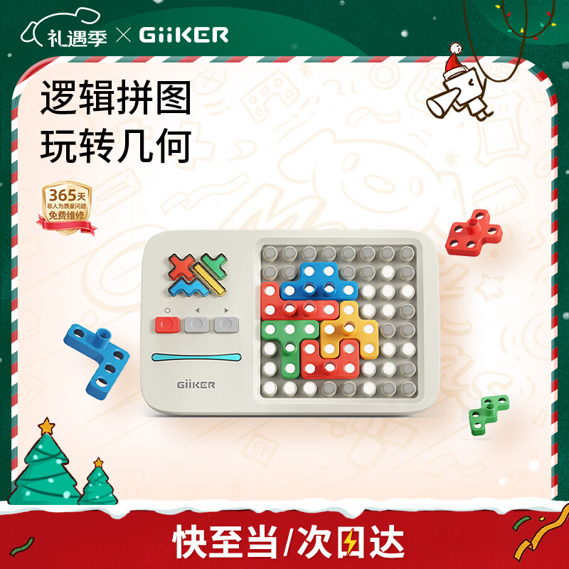 计客超级积木电子拼图益智玩具儿童男女孩生日礼物学生桌游图形思维机