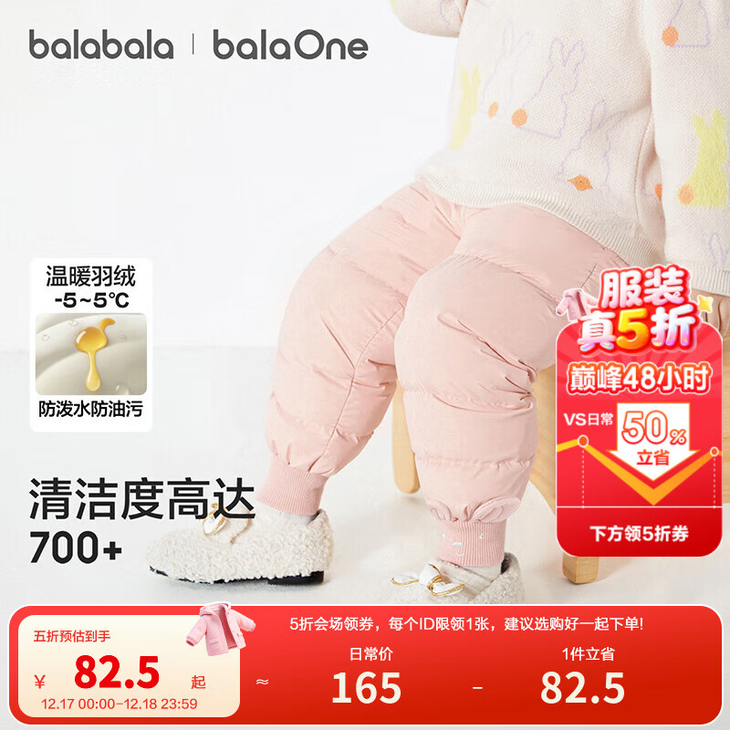 巴拉巴拉婴儿羽绒裤宝宝高腰护肚长裤男女童冬装2025新款保暖时尚束脚裤 粉红小兔-白鸭绒 100 cm-充绒量28g