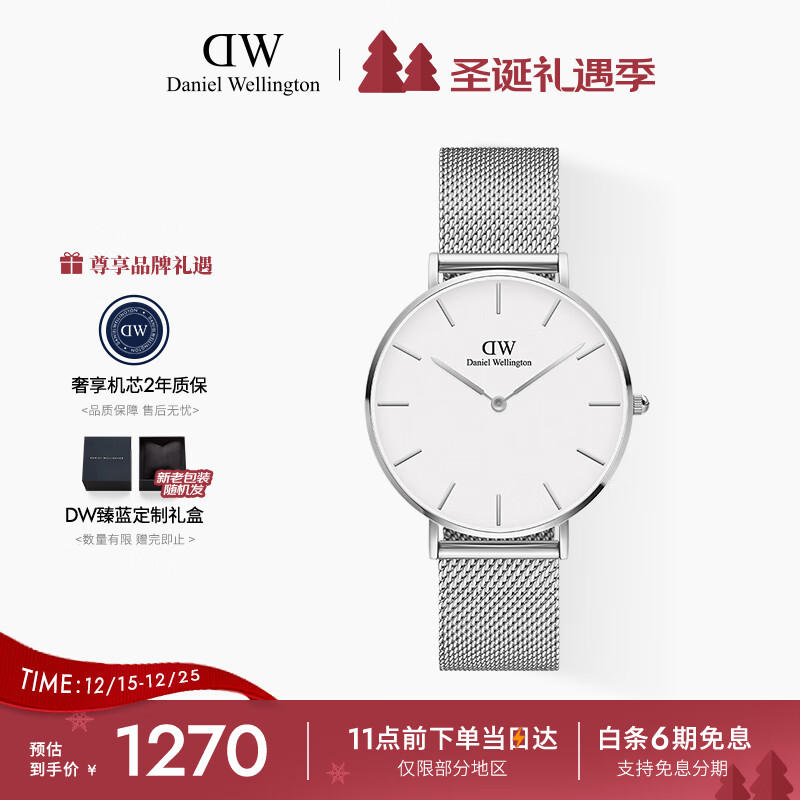 丹尼尔惠灵顿（DanielWellington）DW手表男经典钢带男士手表时尚欧美表送男友节日礼物DW00100306