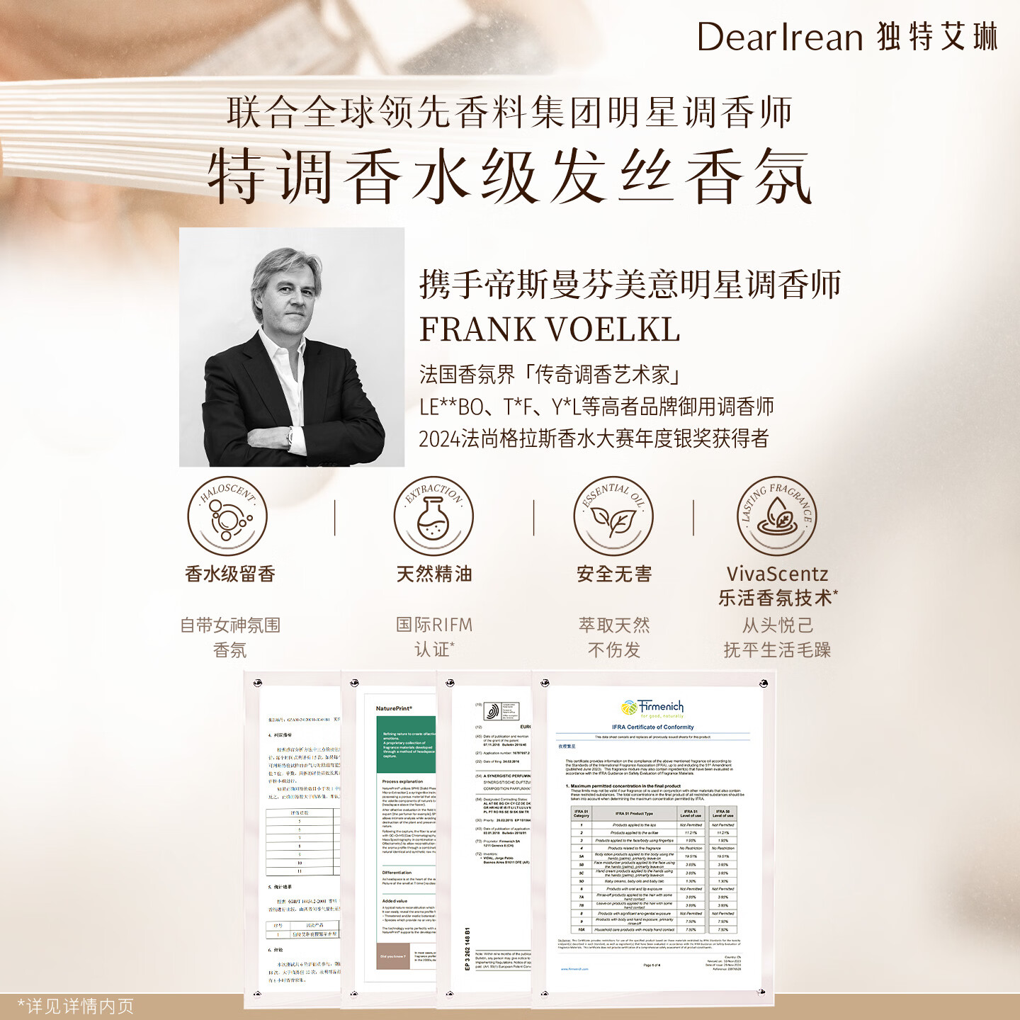 Dear lrean独特艾琳发丝淡香水花果香木质香持久留香净味不伤发约会送礼推荐 【我的少年】发丝淡香水25ml