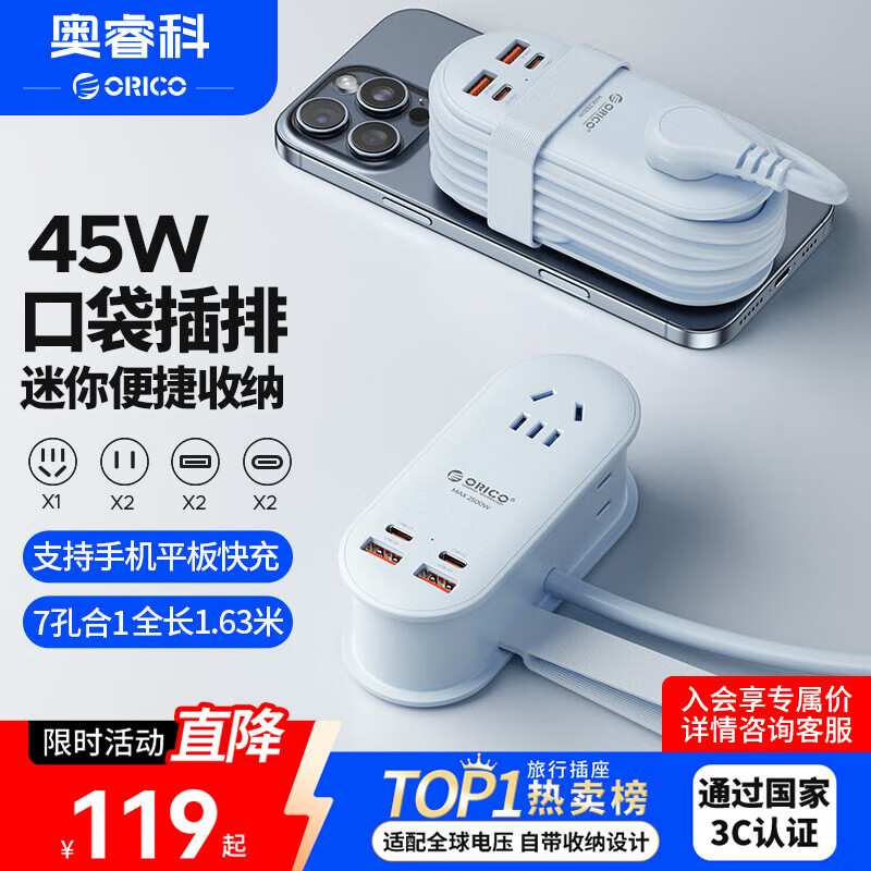 奥睿科【3C认证】氮化镓45W快充插排/插线板/插座/排插/插板/USB拖线板/接线板兼容苹果16华为小米手机