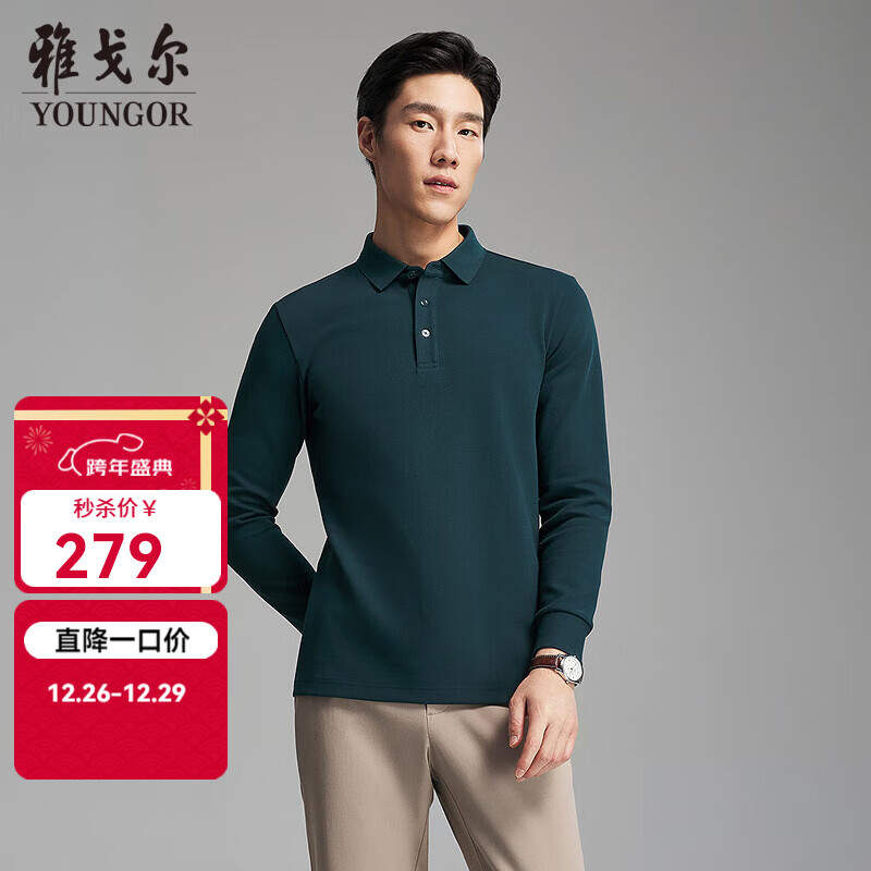 雅戈尔长袖POLO衫男棉混纺珠地面料素色商务POLO衫舒适透气2025新品合款 蓝绿VLPC519962GCA XL （推荐150-165斤）