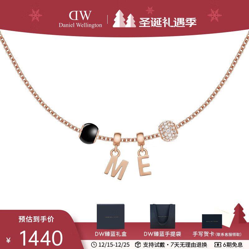 丹尼尔惠灵顿（DanielWellington）dw项链 密语系列项链数字字母吊坠DIY礼物个性 生日礼物送女友 ME-