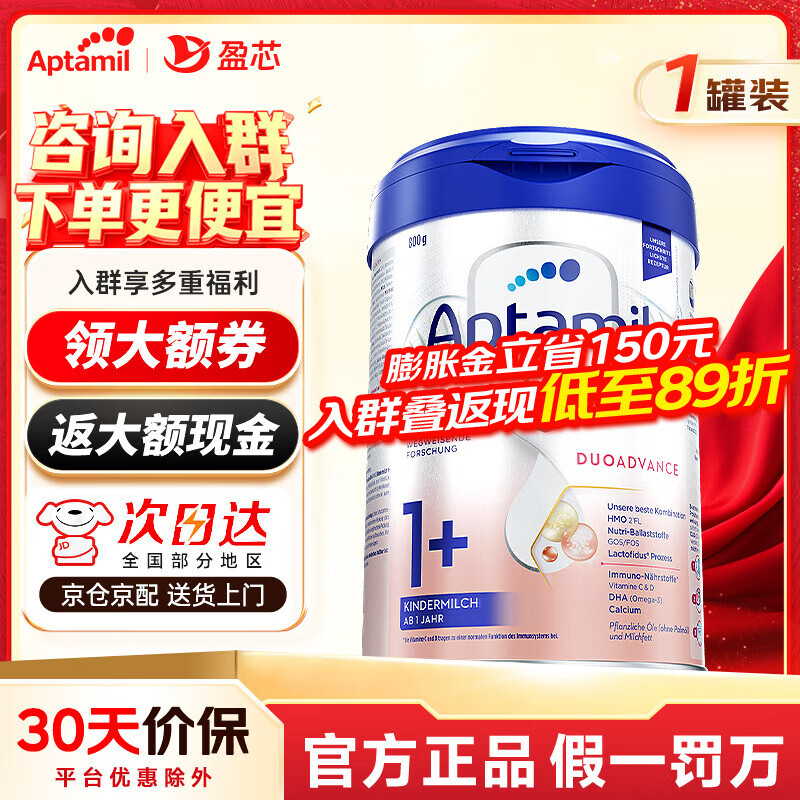 爱他美德国白金版1+段1罐27年1月