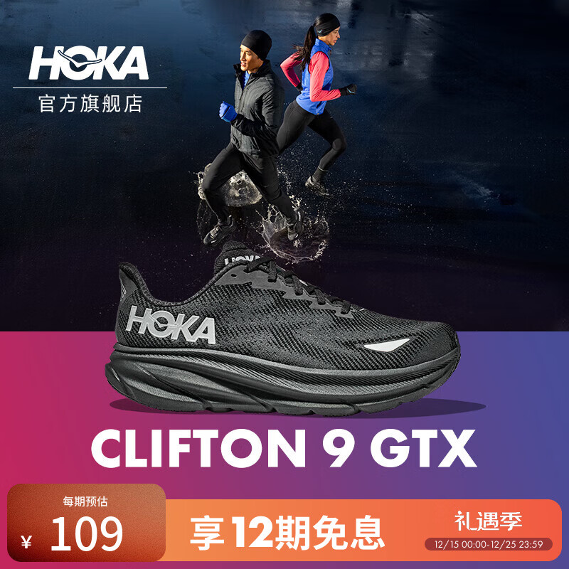 HOKA男款冬季克利夫顿 9防水版路跑鞋CLIFTON 9 GTX轻盈缓震耐磨 黑色/黑色 43 （尺码偏小，建议拍大一码）