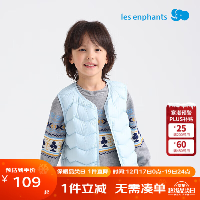 丽婴房（Les enphants）丽婴房儿童羽绒马甲男女童宝宝轻薄羽绒服秋冬季打底背心2025新款 迷雾蓝 110 cm/4岁