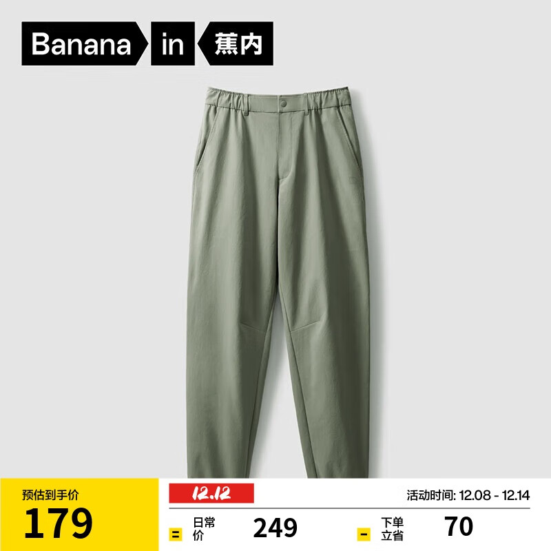 蕉内基础5系男士束脚休闲长裤子春夏吸湿速干宽松舒适弹运动长裤男