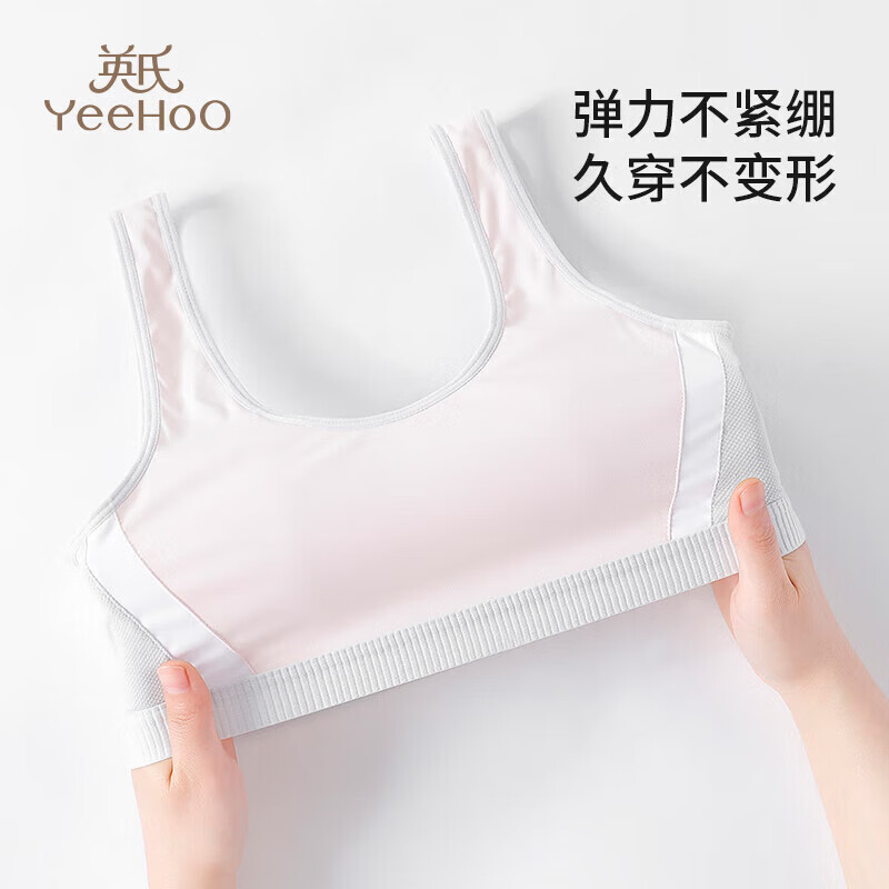 英氏（YEEHOO）儿童内衣女发育期8-16岁一二阶段轻薄透气高弹无感亲肤背心文胸 混色W2311 1件 【二阶段12-16岁】 均码 【90A】