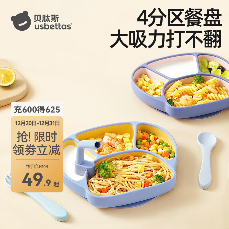 贝肽斯餐盘婴儿宝宝分格盘硅胶吸盘式自主进食吃饭训练碗盘儿童餐具套装 洛尔黄（液态硅胶）