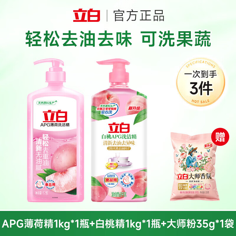 ����ϴ�ྫ408gСƿ����������С�մ�ϴ�ྫȥ��ȥ�ȼ��� ���ɾ�1kg+���Ҿ�1kg+��ʦ��35g 16.9Ԫ