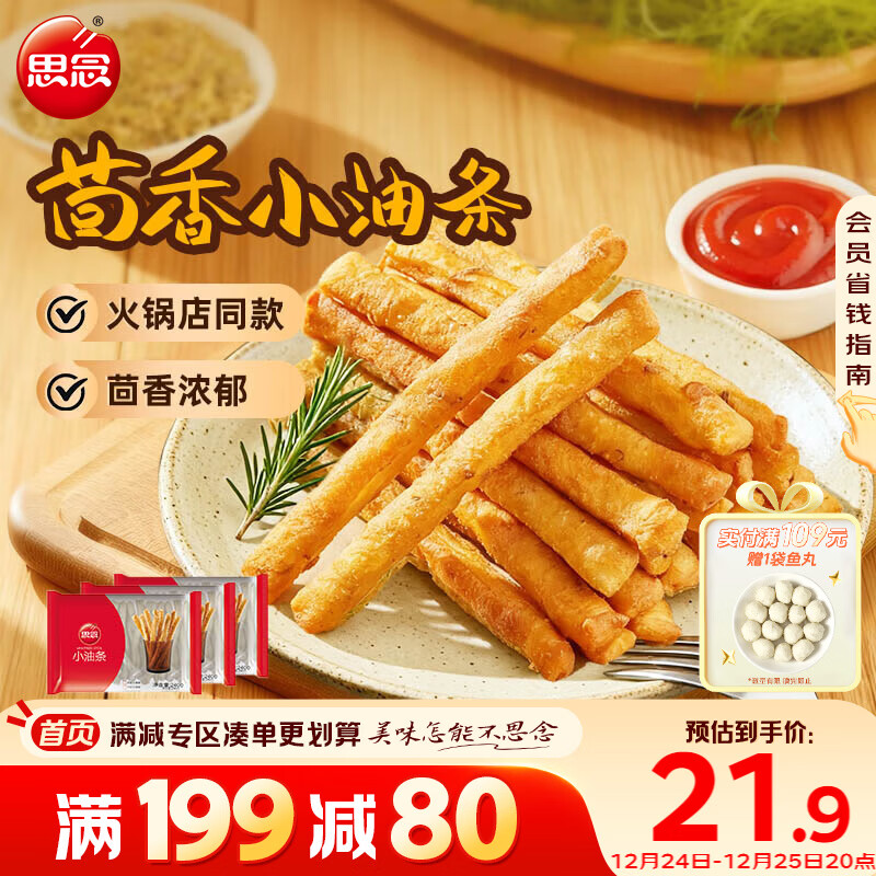 ˼������С������Ͱ��Ʒʳ�����ʳ ����ը�����ʳ�� 240g*3Լ72�� 19.23Ԫ