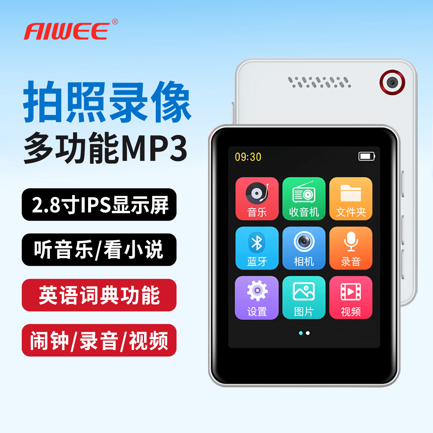 Aiweemp3/mp4蓝牙音乐播放器学生随身听无损电子书阅读器看小说视频触屏操作英语听力外放学习机全触屏 T280白色 标配一：主机+有线耳机+16GB内存卡