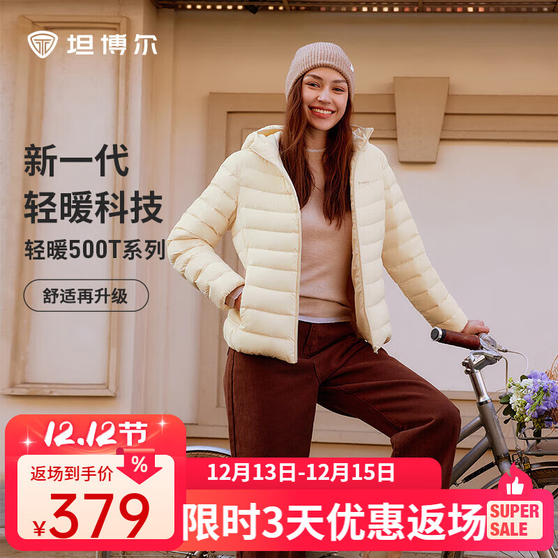 坦博尔2025年春季新款羽绒服女轻薄短款时尚简约百搭连帽外套TB5330238A 和煦米 L (170)