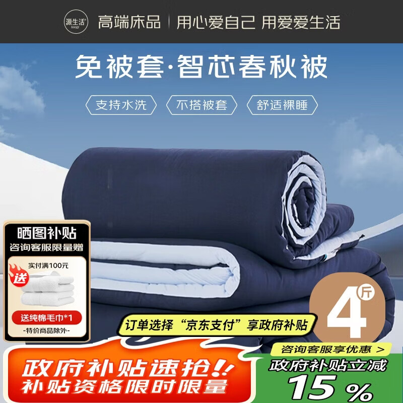 Դ���� ���ӱ�о A���ⱻ�׿�ˮϴ��˯���� ���ﱻ Լ4��200x230cm��ɫ 209.14Ԫ