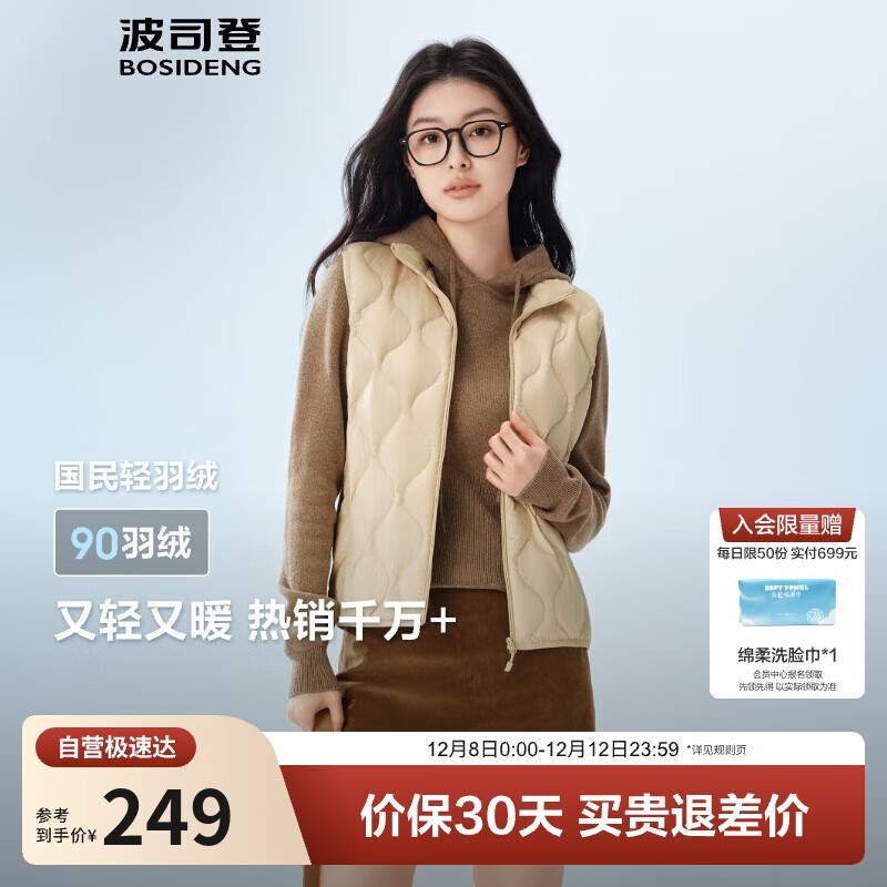 波司登秋冬羽绒马甲女士轻薄立领内胆外套商场热卖同款B250131008