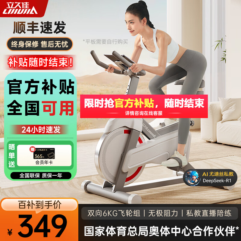 立久佳动感单车家用智能运动健身器材室内静音自行车小型 D100 12斤飞轮组/免插电/200斤承重