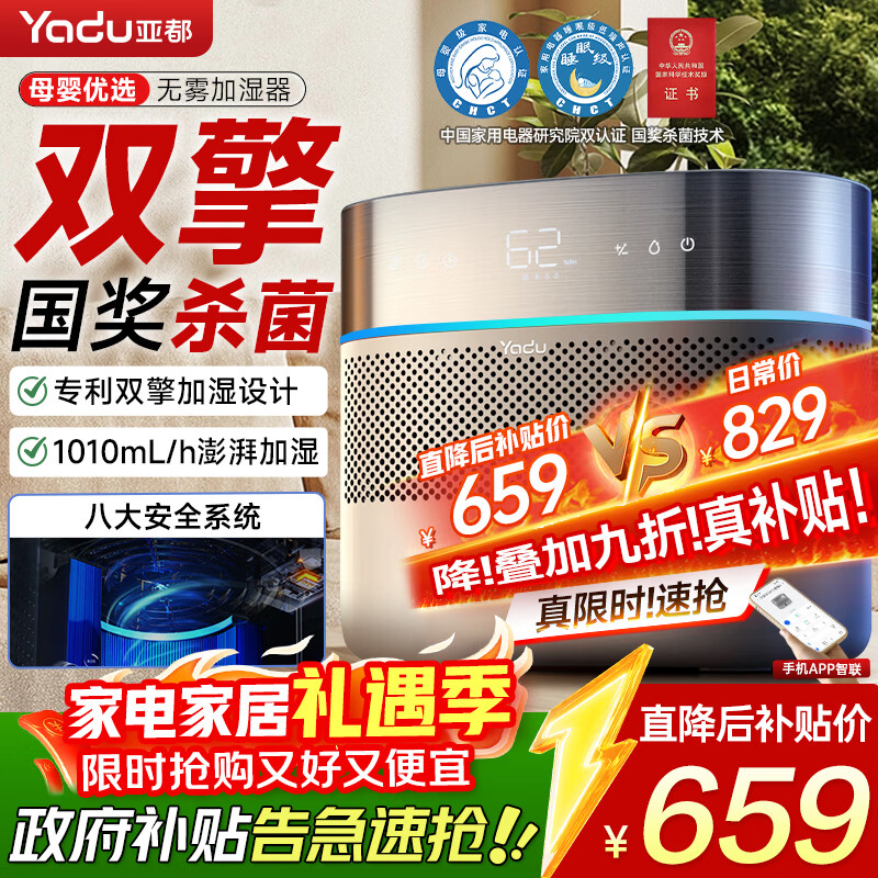 ���ڲ������Ƕ���YADU���߶�˫��������ʪ�����Ҽ��ð칫��ĸӤ��1010ml/h����������������ʪ��SZ750-TJK800(Hi)Pro 731.7Ԫ