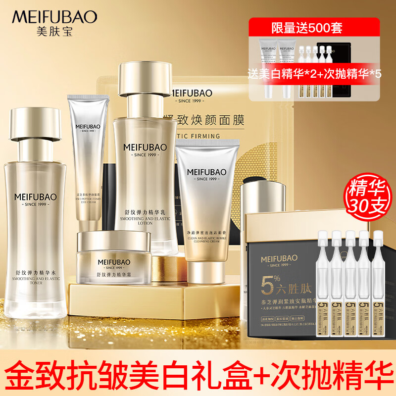 ���ڲ�������������MEIFUBAO����װ����Ʒ�ƽ����ս��¿������׵��߲�ˮ��ʪ���˽�����ȫ����� �������+���׾�����30֧�� 342.6Ԫ��3��(��114.2Ԫ/��)