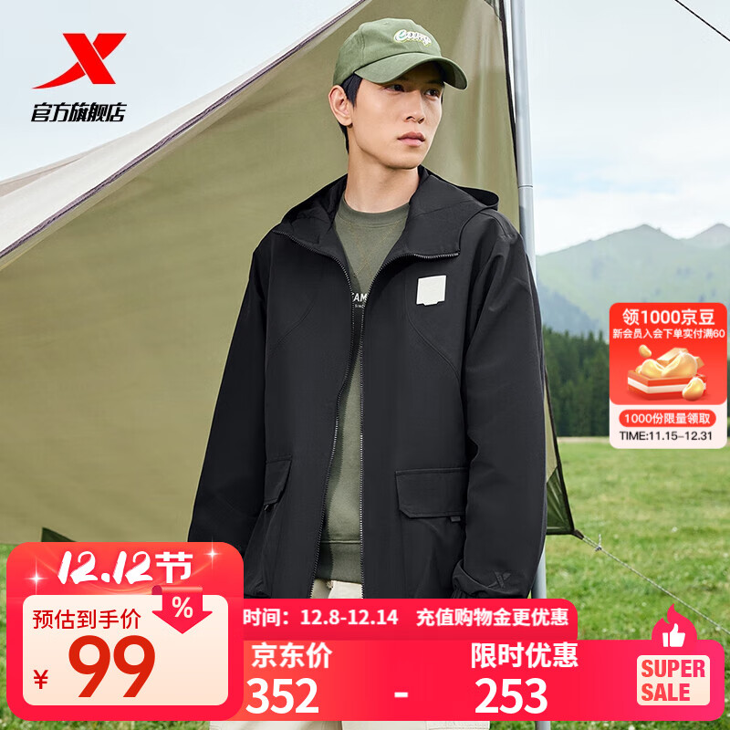 特步户外冲锋衣男女夹克防泼水外套春秋百搭防风衣登山服 正黑色 L