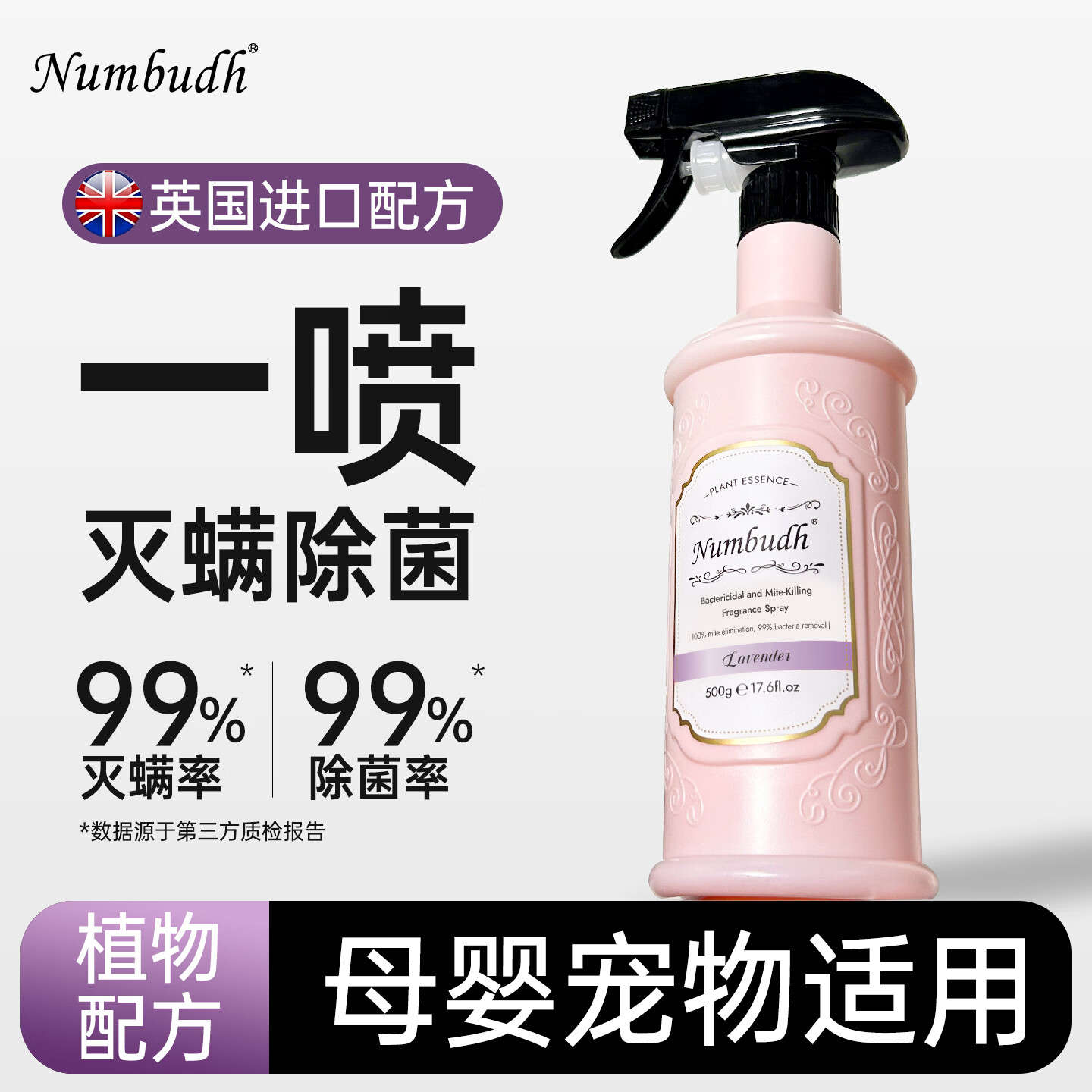 南堡除菌除螨喷雾与锅底清洁剂组合，任选2件叠首购仅需27.85元