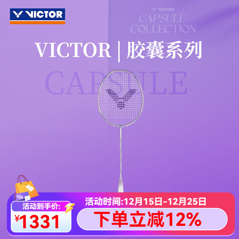 威克多（VICTOR）胜利羽毛球拍TK-RYUGA龙牙之刃1代二代pro碳素纤维进攻型单拍 【胶囊奈良冈功大专属】TK-RYUGA II PRO CPS-J葡萄紫 4U