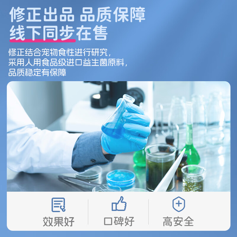 杜力德益生菌犬猫肠胃不适消化食欲差菌群失调宠物肠胃宝（买2送1同款）