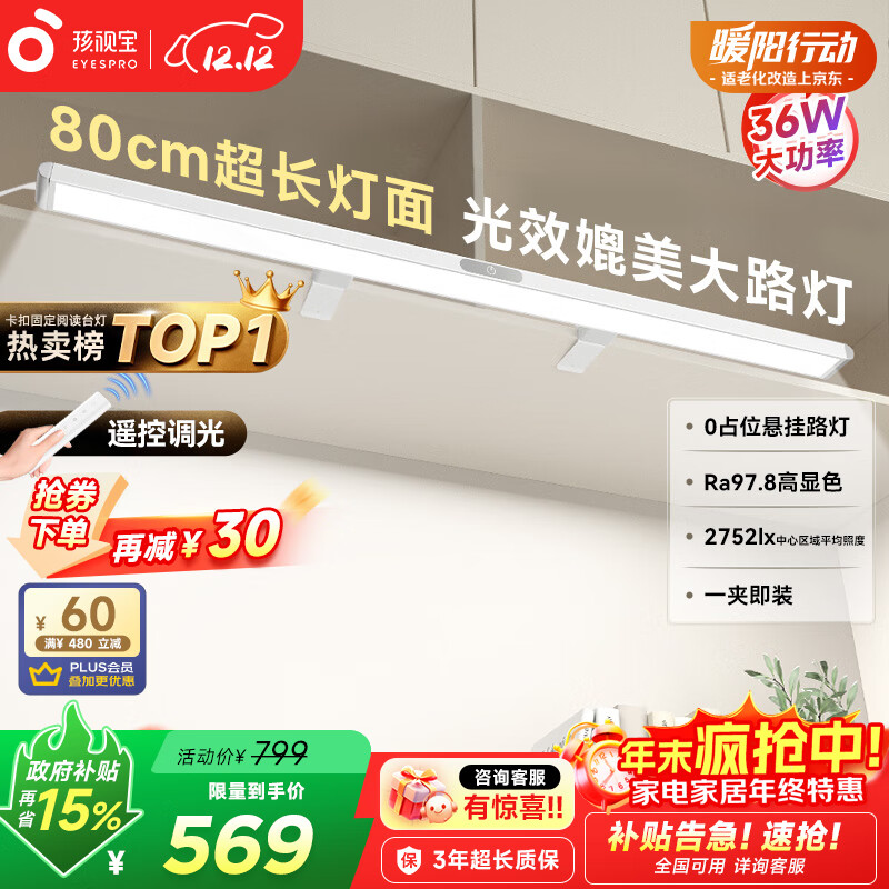 谱悬挂壁挂书架吊柜书桌灯G-36W