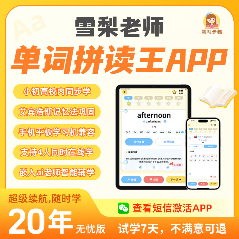 ��7���ڿ��ˡ�ѩ����ʦ����ƴ����APP��Ȼƴ������������ ����12��+��8�� 154.2Ԫ