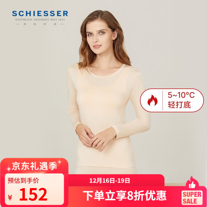 舒雅男女情侣款3A抗菌SmartValue保暖内衣套装E5/19192W 女款E0/19247W肤色 XL 京东折扣/优惠券