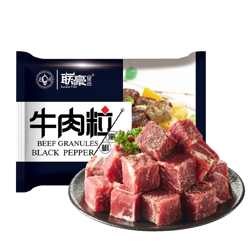 联豪食品 黑椒牛肉粒净重200g*4包原味牛肉丁家庭牛肉套餐源头直发