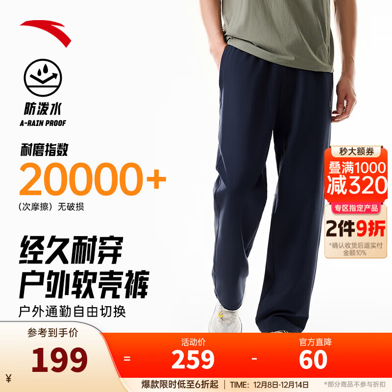 安踏大地之壳3.0 | 秋冬季水壳加绒加厚户外长裤男士梭织防泼水软壳裤 【升级防泼水耐磨软壳裤】基础黑6501-2 L