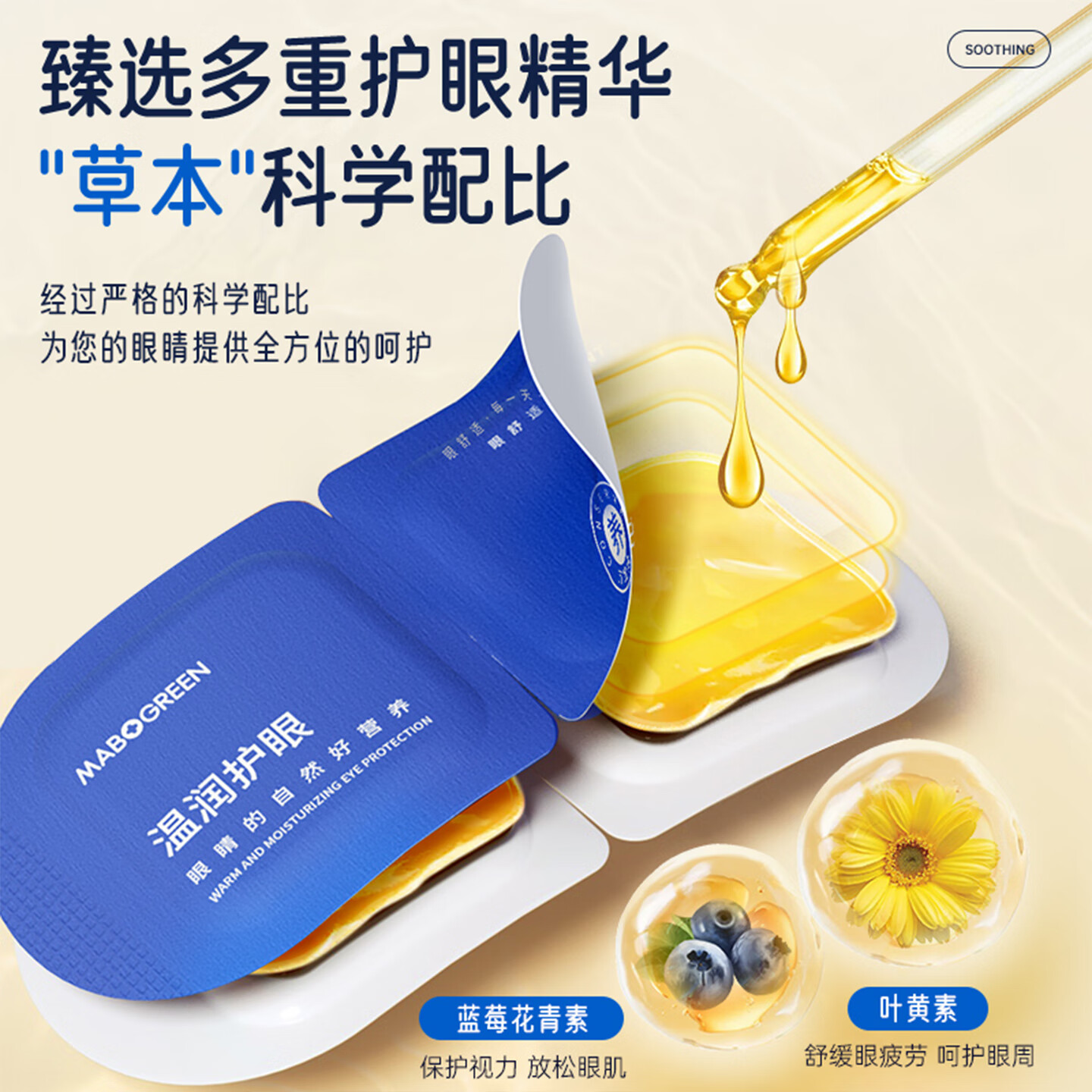 万宝绿叶黄素蒸汽眼罩热敷睡觉助眠专用缓解眼疲劳遮光按摩加发热护眼贴 【叶黄素】蒸汽眼罩50片装
