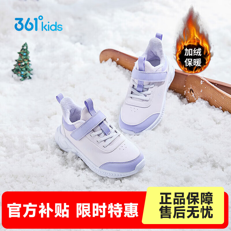 361°童鞋儿童运动鞋男女童棉鞋冬季新款小童魔术贴跑鞋加绒二棉鞋皮面 【加绒】玫瑰水紫/柔紫色/淡粉紫 32