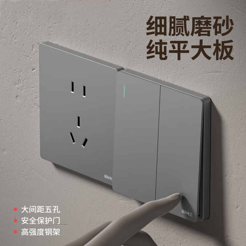 国际电工（FDD）86型暗装开关插座全屋套装面板家用墙壁灰色一开五孔USB双控插座 五孔USB 1.5A