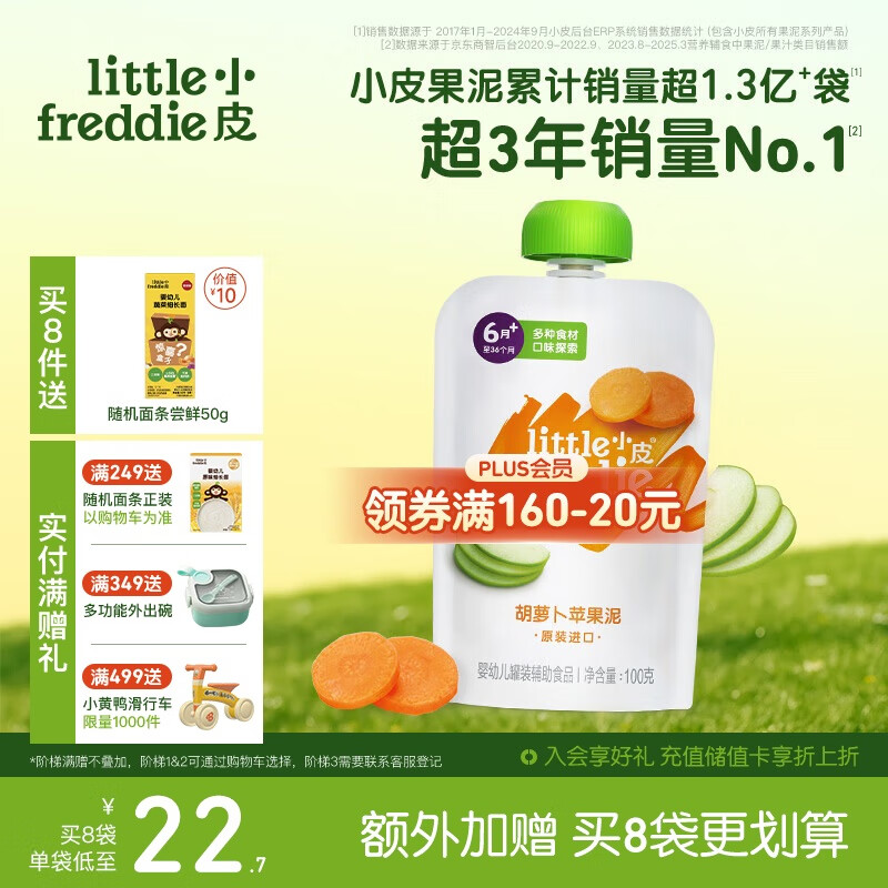 СƤLittle Freddieܲƻ Ӥˮ ŷ޽ڱʳ߲100g*1 10.9Ԫ