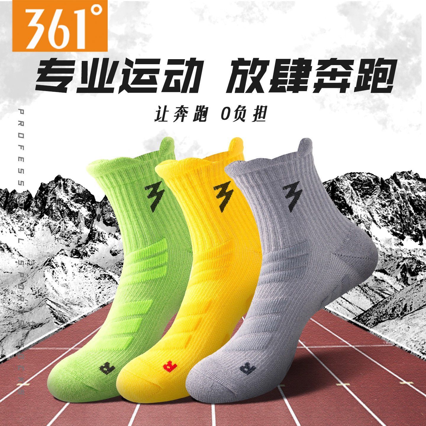 361°篮球袜男秋冬加厚毛巾底实战训练跑步袜防滑防臭户外骑行中筒袜 组合11：5双装/混色 京东折扣/优惠券