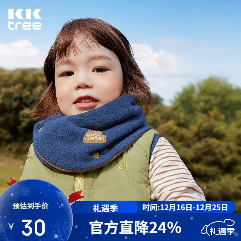 Kocotreekk树儿童围巾防风护颈宝宝保暖亲肤围脖双面可戴