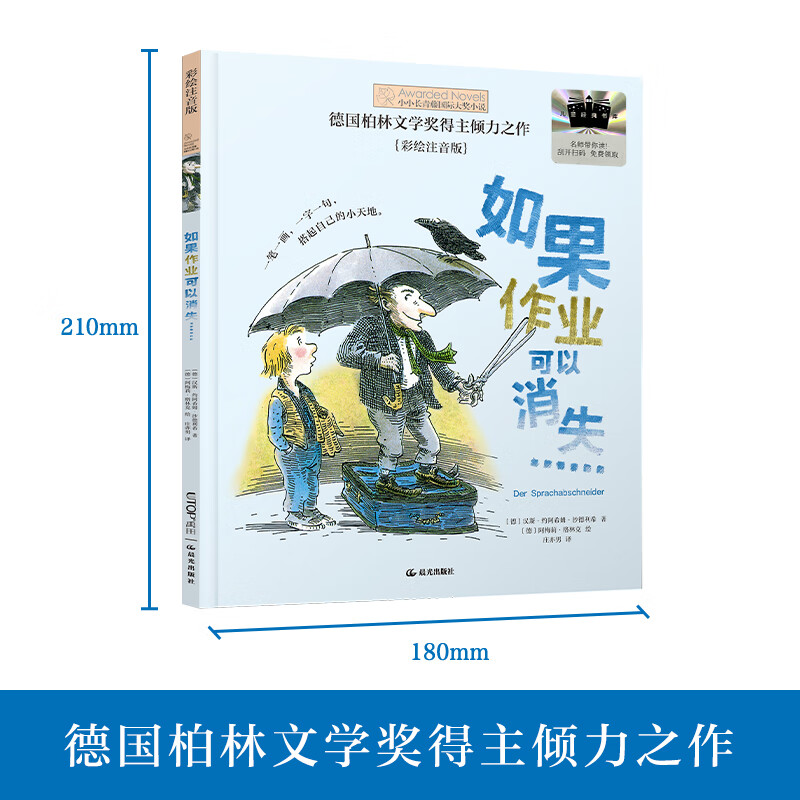 【书目任选】2026年祖庆说百班千人二年级 一升二 全国小学生寒暑假阅读课外书 百班千人书目 如果作业可以消失妈妈船十个十生命一部地球史诗少年小满大熊和钢琴 【26年寒假】如果作业可以消失