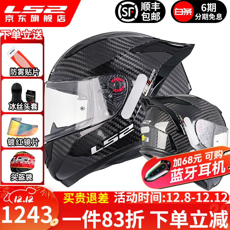 LS2碳纤维摩托车头盔男女机车赛车四季通用全盔四季防雾大尾翼FF801 6K单镜片-碳纤大尾翼款-亮黑 XL（建议57-58头围）