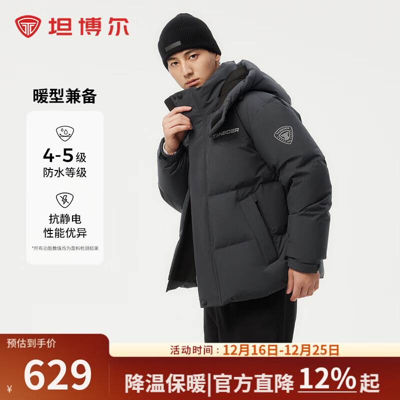 坦博尔羽绒服男短款户外休闲可脱卸帽保暖冬季外套TAF550335D 青石灰 L (175)