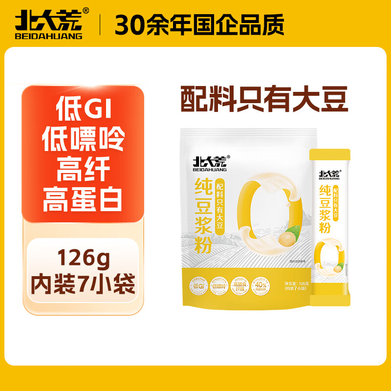 北大荒纯豆浆粉高纤高蛋白东北黑土0添加糖冲饮谷物营养早餐 【0添加】纯豆浆126g（7条）