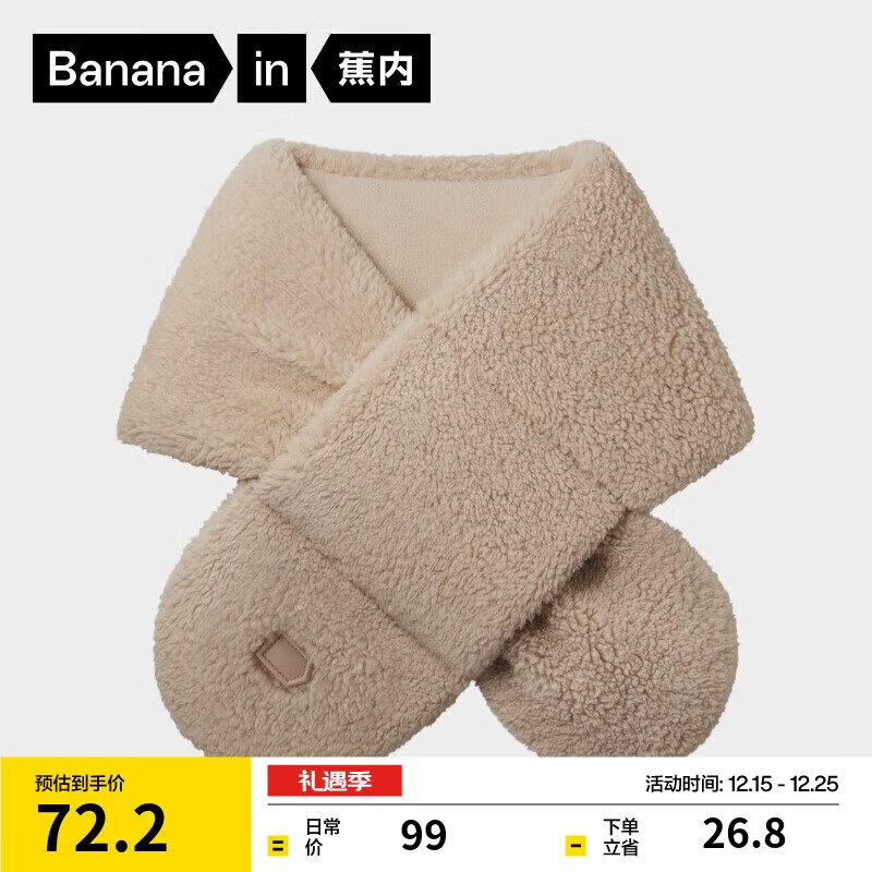 蕉内（Bananain）蕉内基础302Go女士双面绒感休闲围巾 均码 【围脖】瓦砾棕