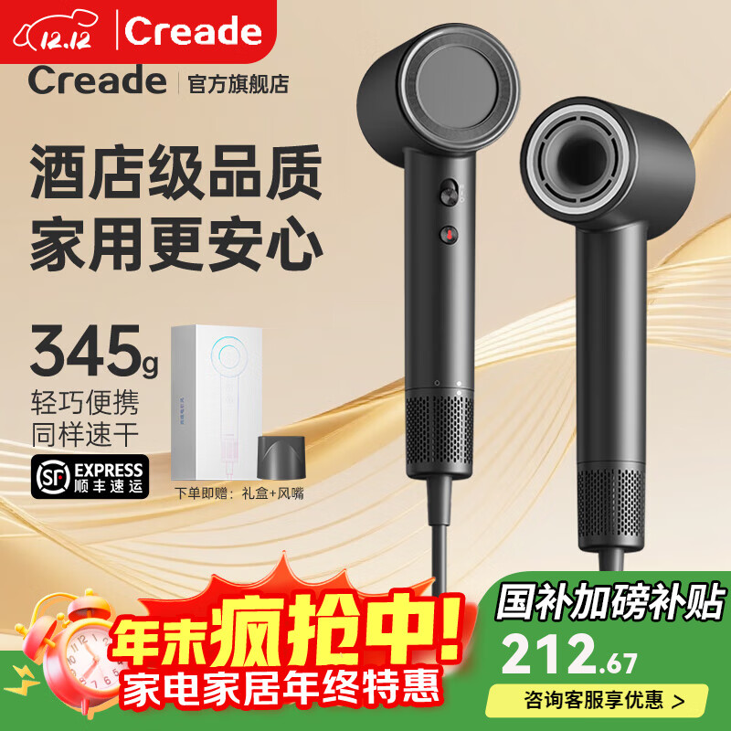 Creade科瑞德高速吹风机吹头发家用大功率速干负离子护发电吹风星级酒店生日礼物送女生国家补贴K-4043 K-4043铂金灰礼盒装【赠集风嘴】