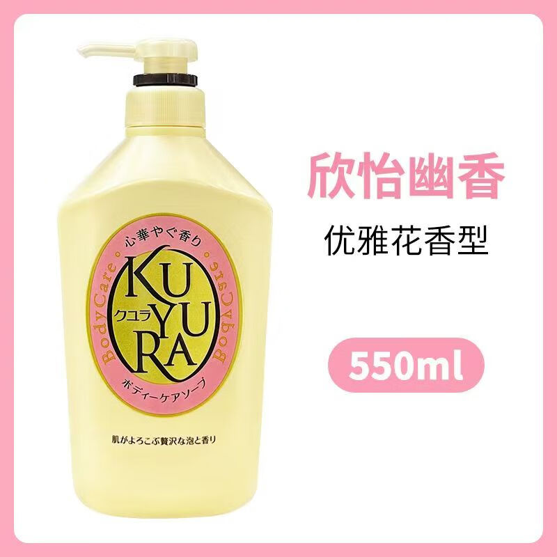 可悠然美肌沐浴露滋润保湿修养嫩肤奢华香氛美肌持久留香进口沐浴液 花漾之恋550ml
