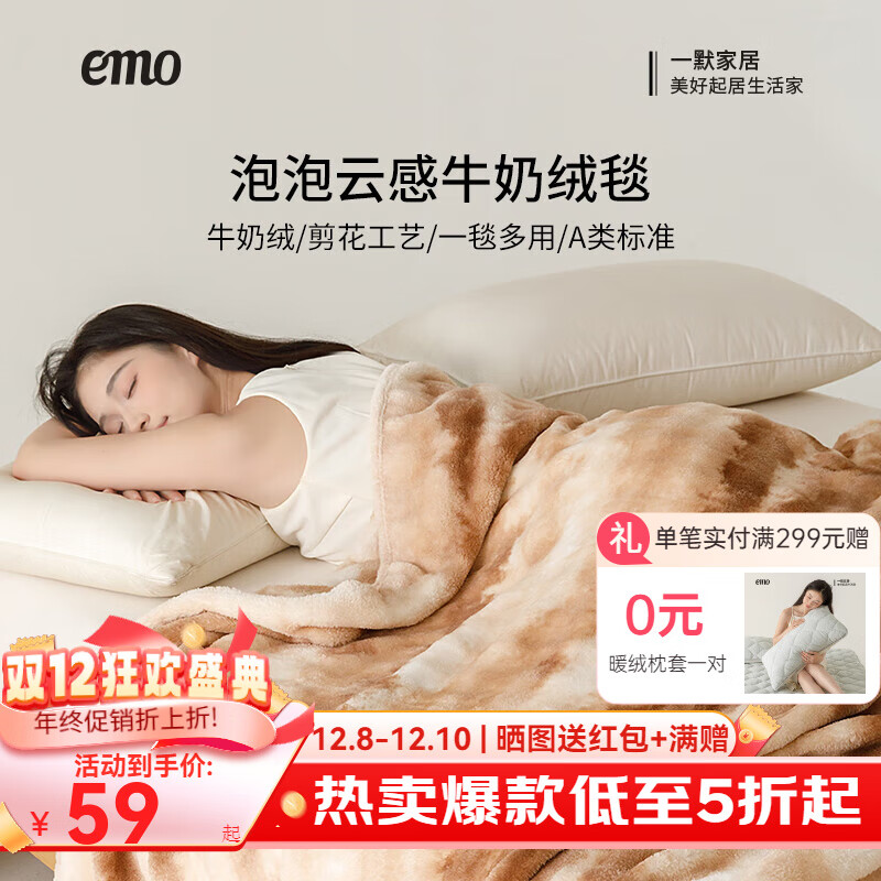 一默毛毯秋冬保暖加厚A类办公室午睡毯牛奶绒毯沙发毯被子单双人毯子 棕褐【多用途毯】 100*150cm(午睡盖毯)